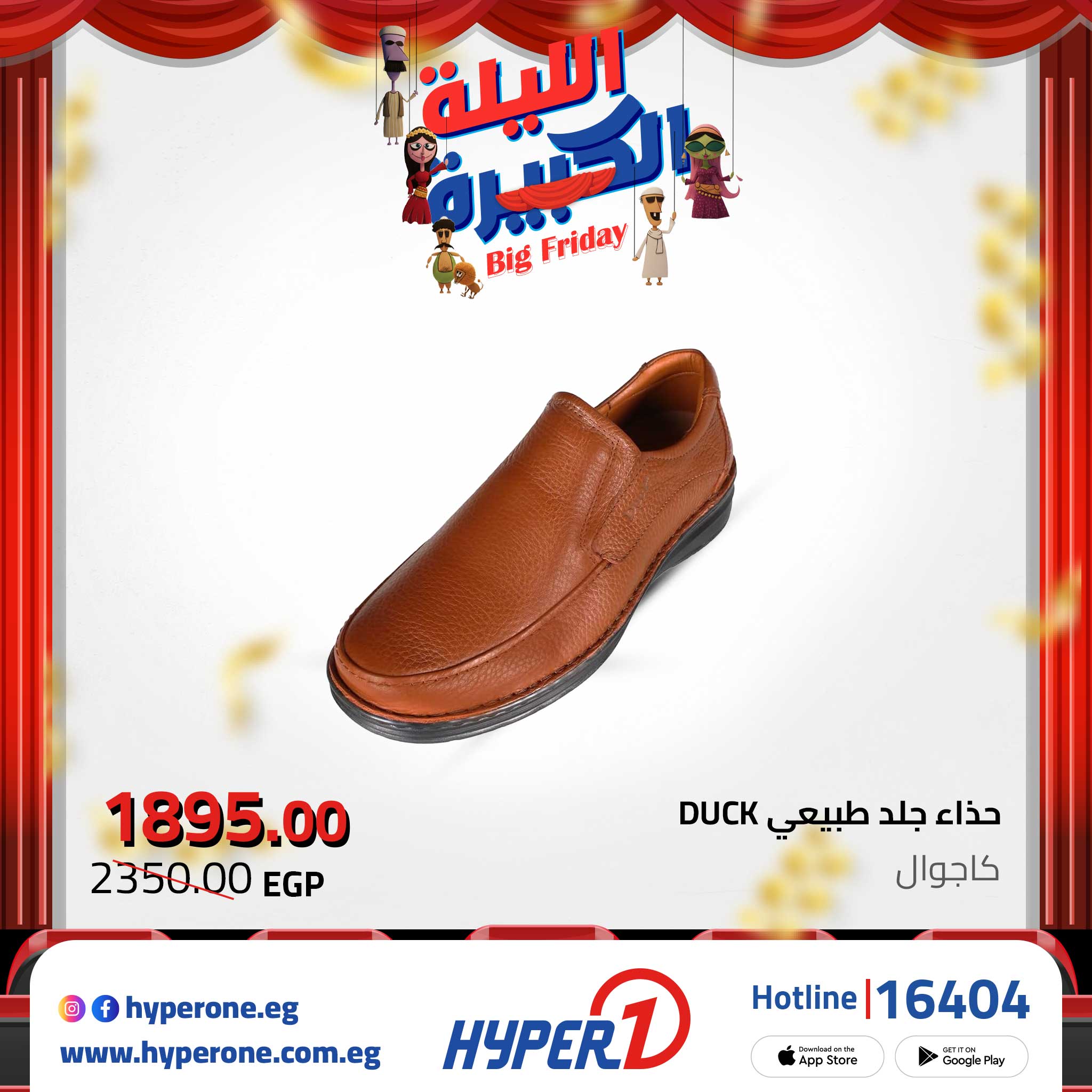 hyper-one offers from 16nov to 1nov 2025 عروض هايبر وان من 16 نوفمبر حتى 1 نوفمبر 2025 صفحة رقم 4